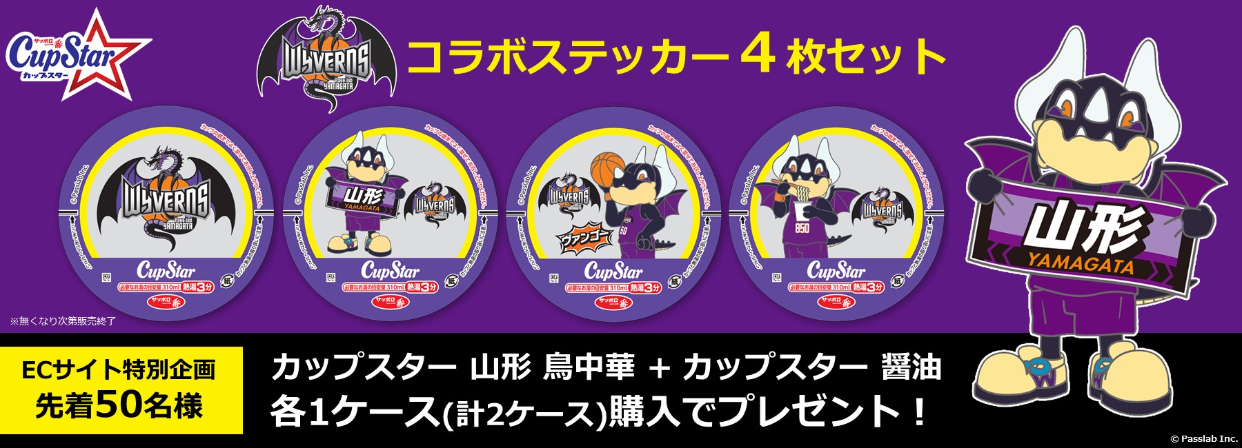 サンヨー食品の公式オンラインショップ サッポロ一番の信頼の